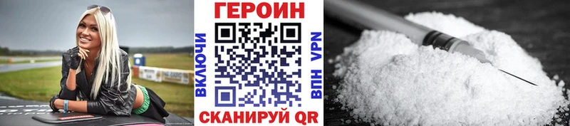 купить закладку  блэк спрут ссылка  Героин афганец  Бобров 