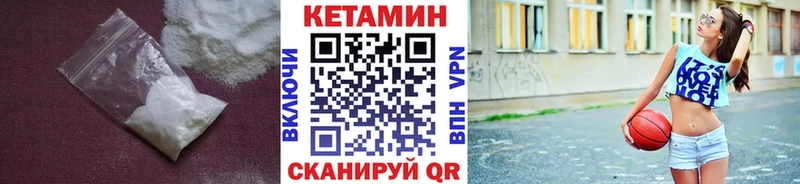 КЕТАМИН VHQ  Бобров 