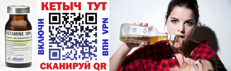 Кетамин VHQ Бобров