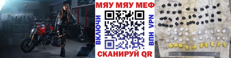 МЕФ mephedrone  Бобров 